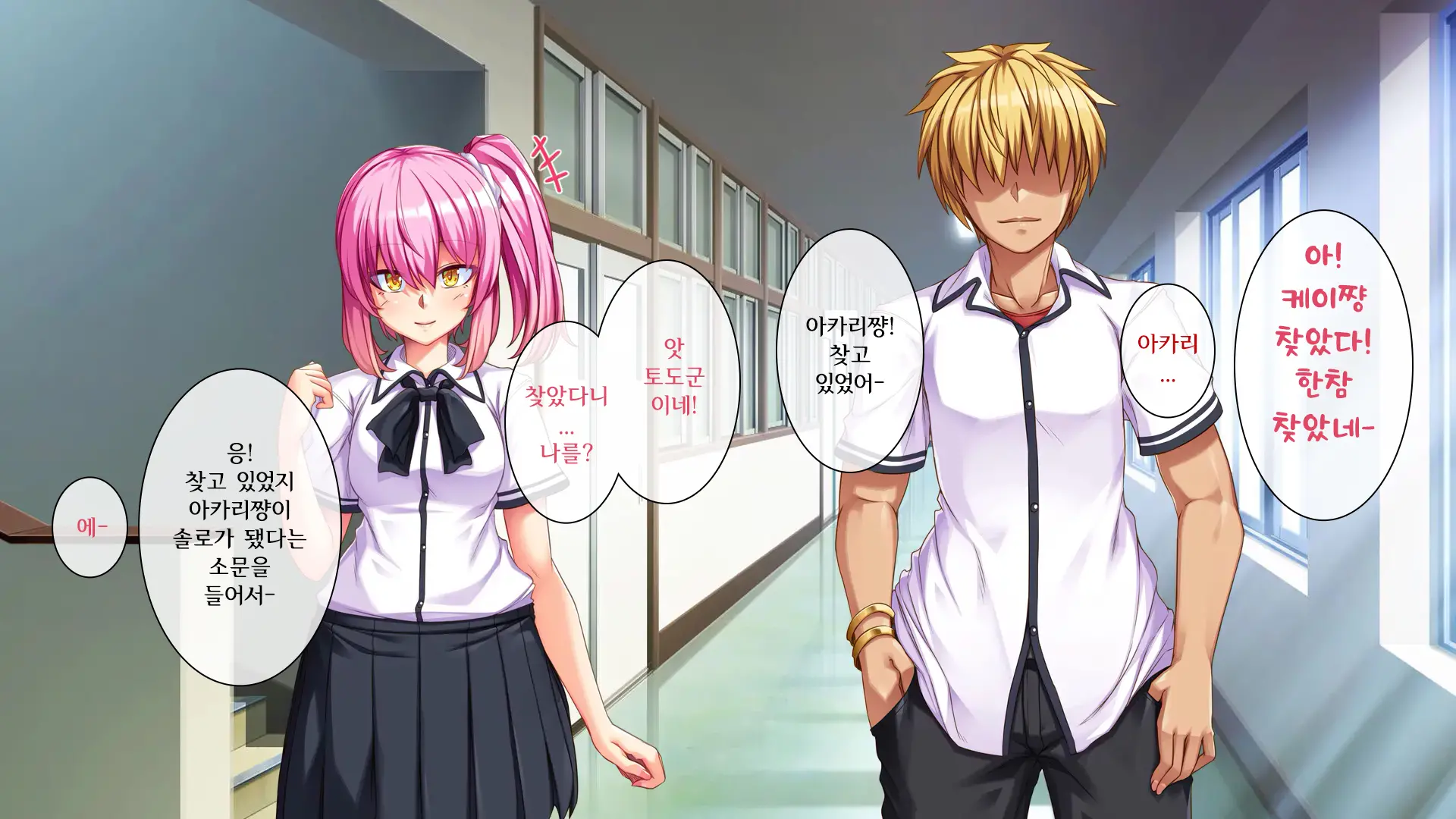 Ore Ga Kanojo O Uragitta Riyuu | 내가 그녀를 배신한 이유